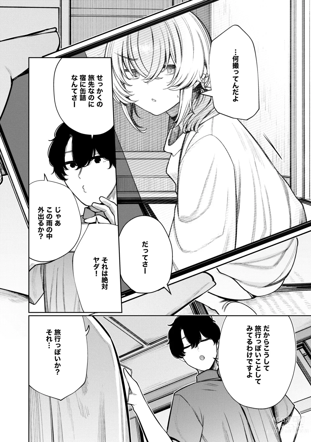 Page 6 of doujinshi Furyouppoi Kanojo to Daradara Hamedori Shitai.