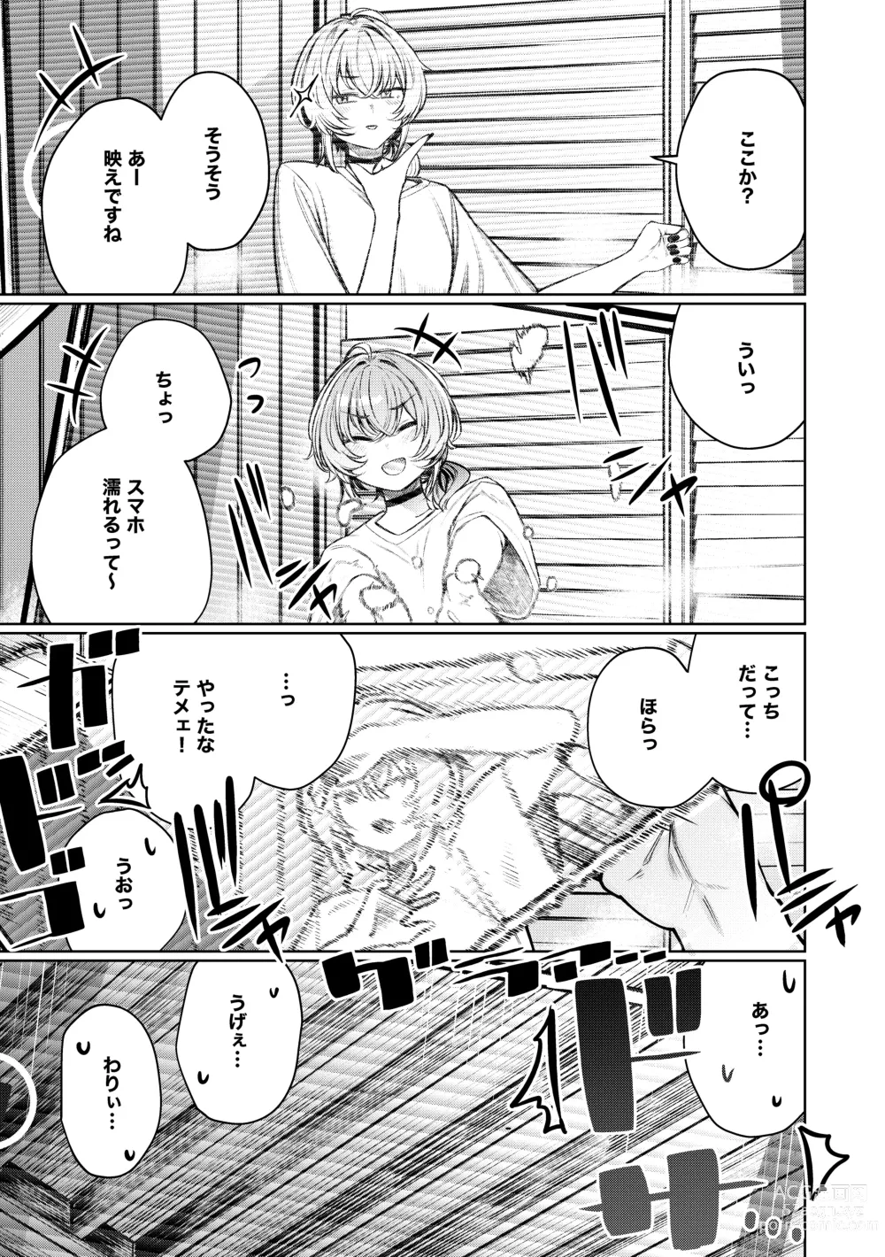 Page 9 of doujinshi Furyouppoi Kanojo to Daradara Hamedori Shitai.