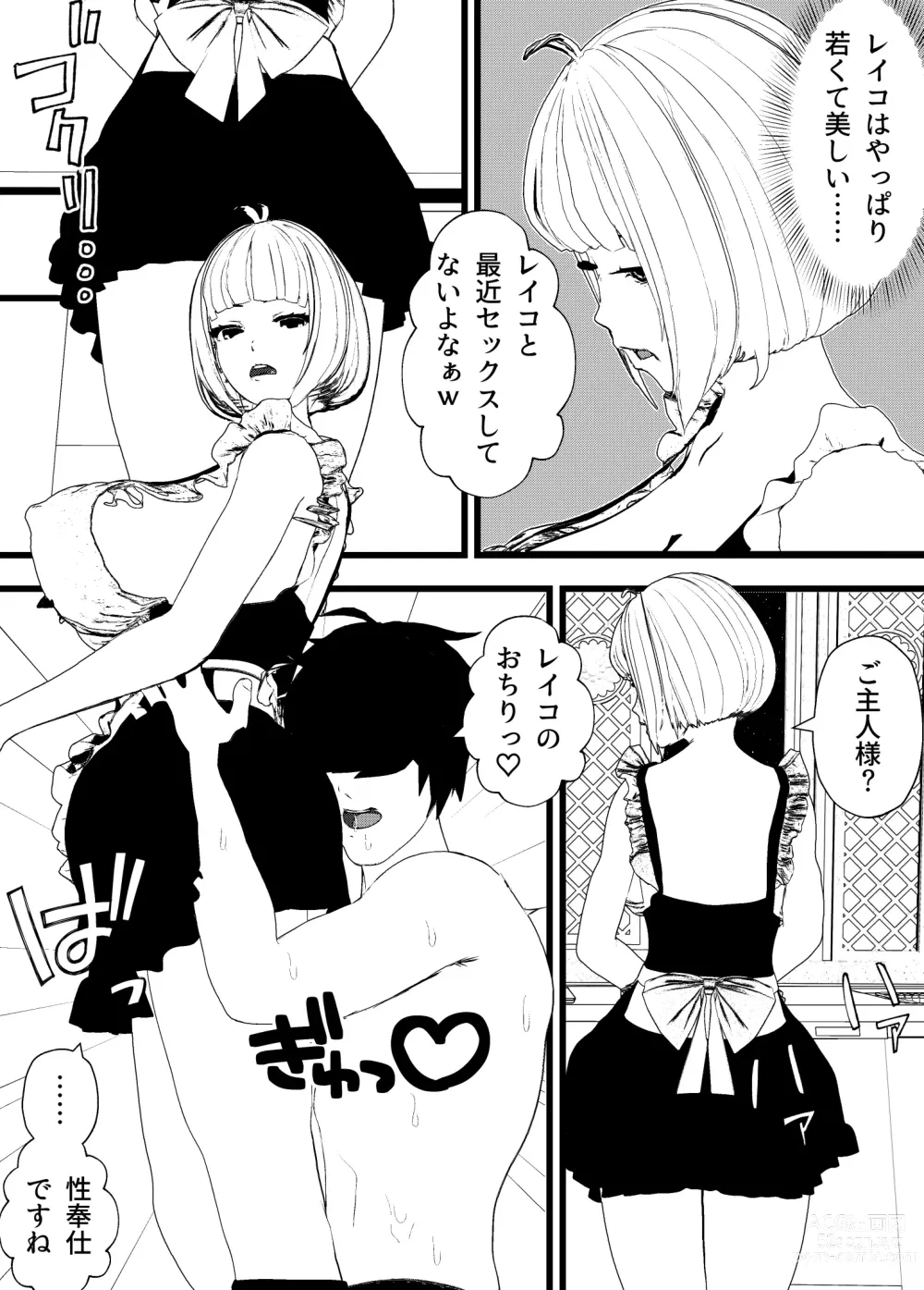 Page 140 of doujinshi Bosei Afureru! Bonyuu Mama, Cool Muhyoujou, Sukebe! Iroiro na Maid-san to SEX Soushuuhen