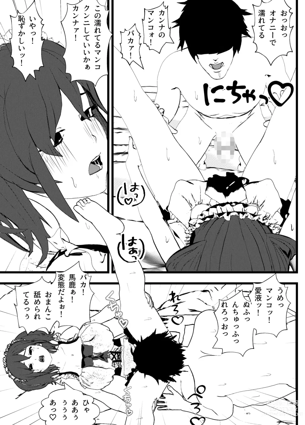 Page 52 of doujinshi Bosei Afureru! Bonyuu Mama, Cool Muhyoujou, Sukebe! Iroiro na Maid-san to SEX Soushuuhen