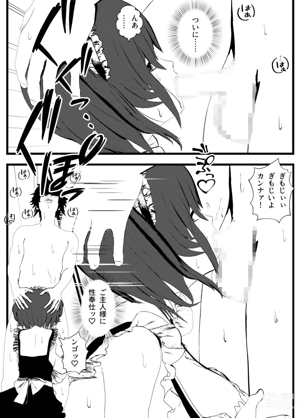 Page 55 of doujinshi Bosei Afureru! Bonyuu Mama, Cool Muhyoujou, Sukebe! Iroiro na Maid-san to SEX Soushuuhen