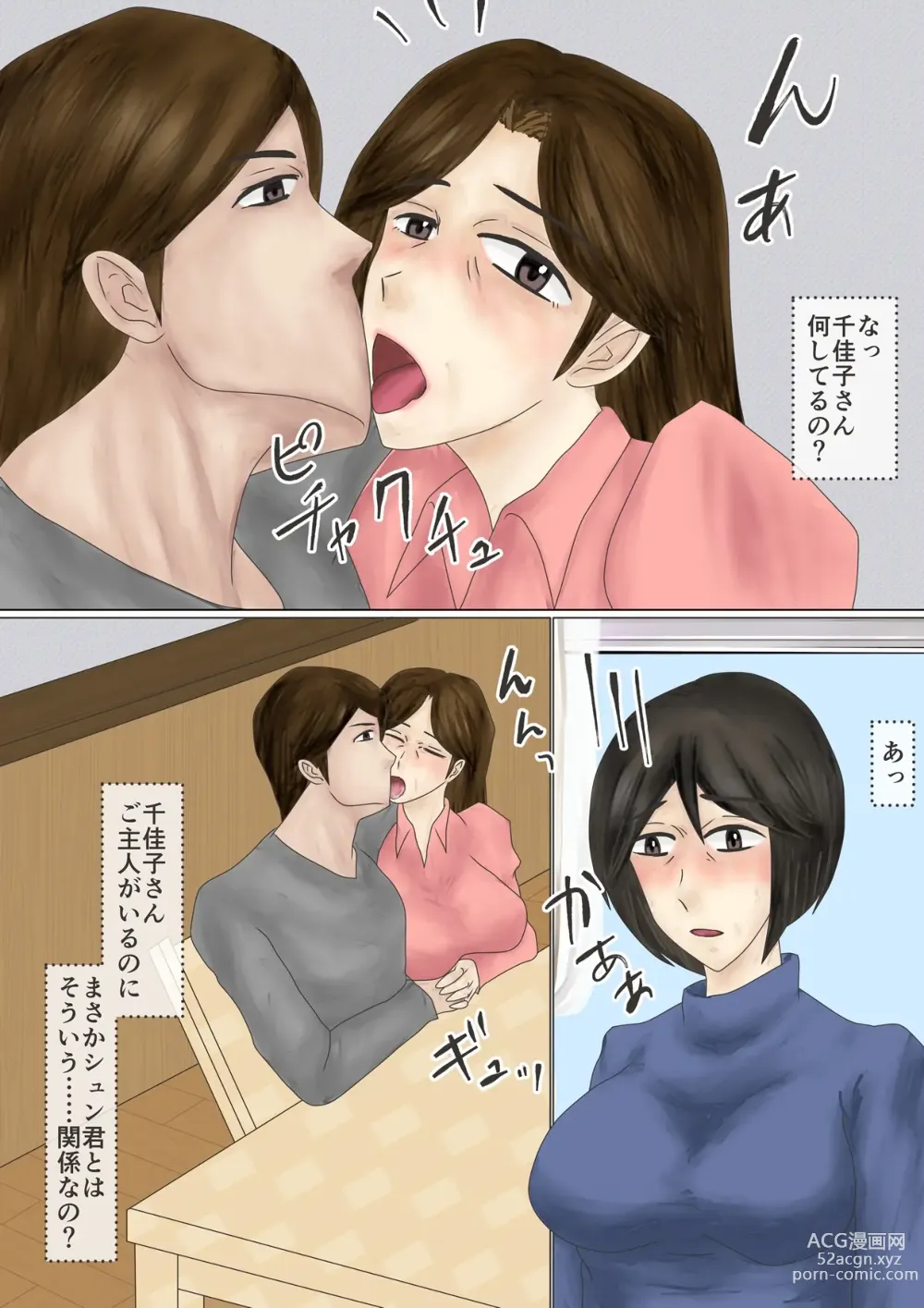 Page 6 of doujinshi Arofour Shufu Obenjo Club