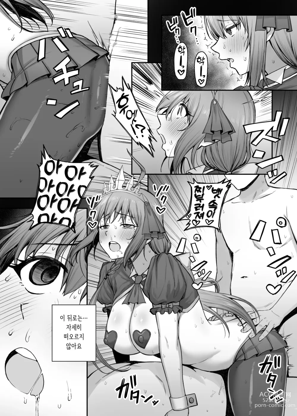 Page 17 of doujinshi 페코린느가 알바하는 곳엔 뒷메뉴가 있는 것 같다