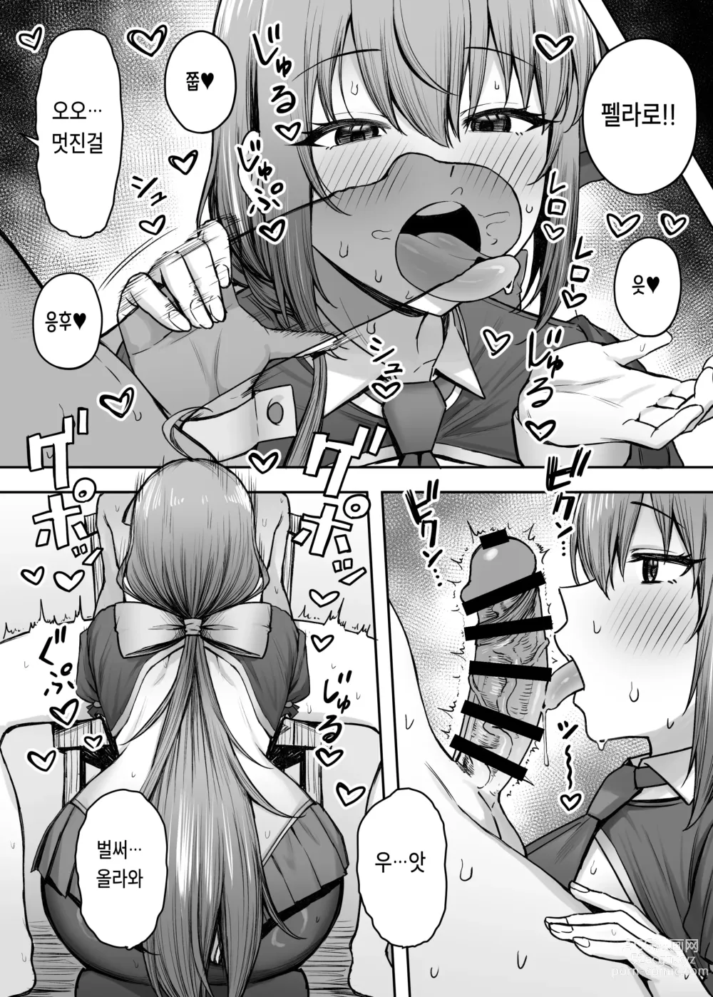 Page 5 of doujinshi 페코린느가 알바하는 곳엔 뒷메뉴가 있는 것 같다