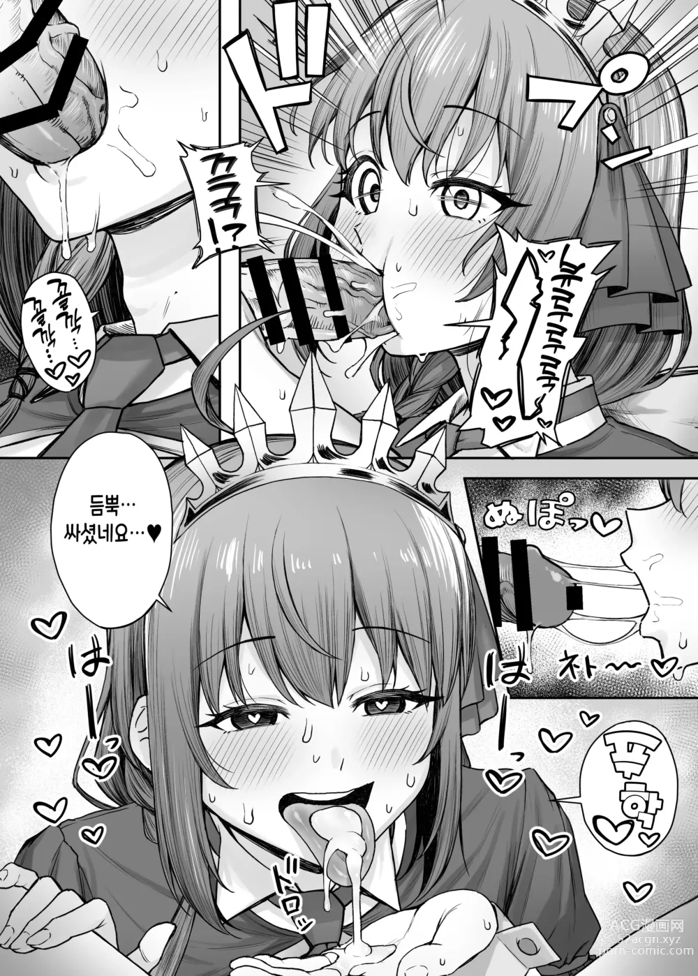 Page 6 of doujinshi 페코린느가 알바하는 곳엔 뒷메뉴가 있는 것 같다