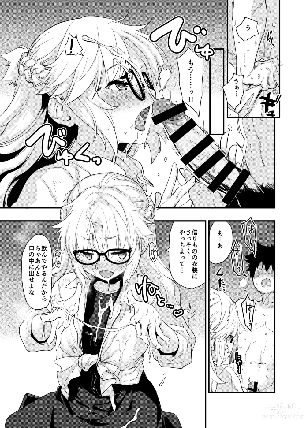 Page 12 of doujinshi Arigatou Serva Fes 2 no Are... no Hon