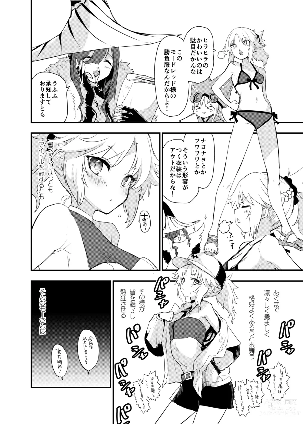 Page 3 of doujinshi Arigatou Serva Fes 2 no Are... no Hon