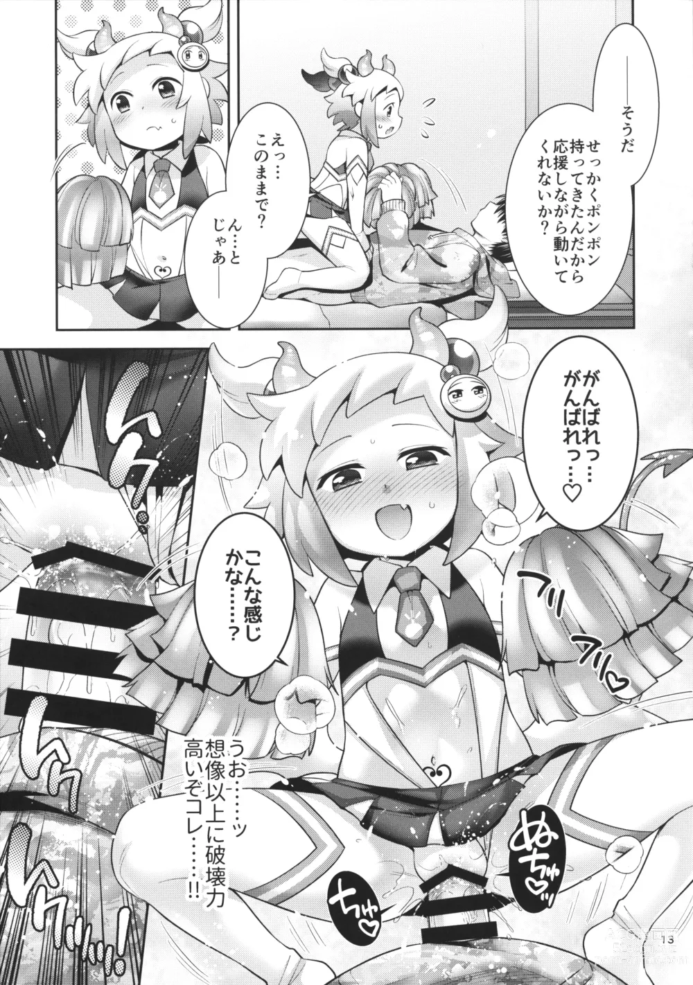 Page 12 of doujinshi SuccuCheer Shiron ni Ouen saretai!