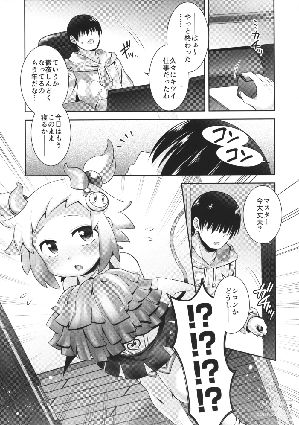 Page 4 of doujinshi SuccuCheer Shiron ni Ouen saretai!