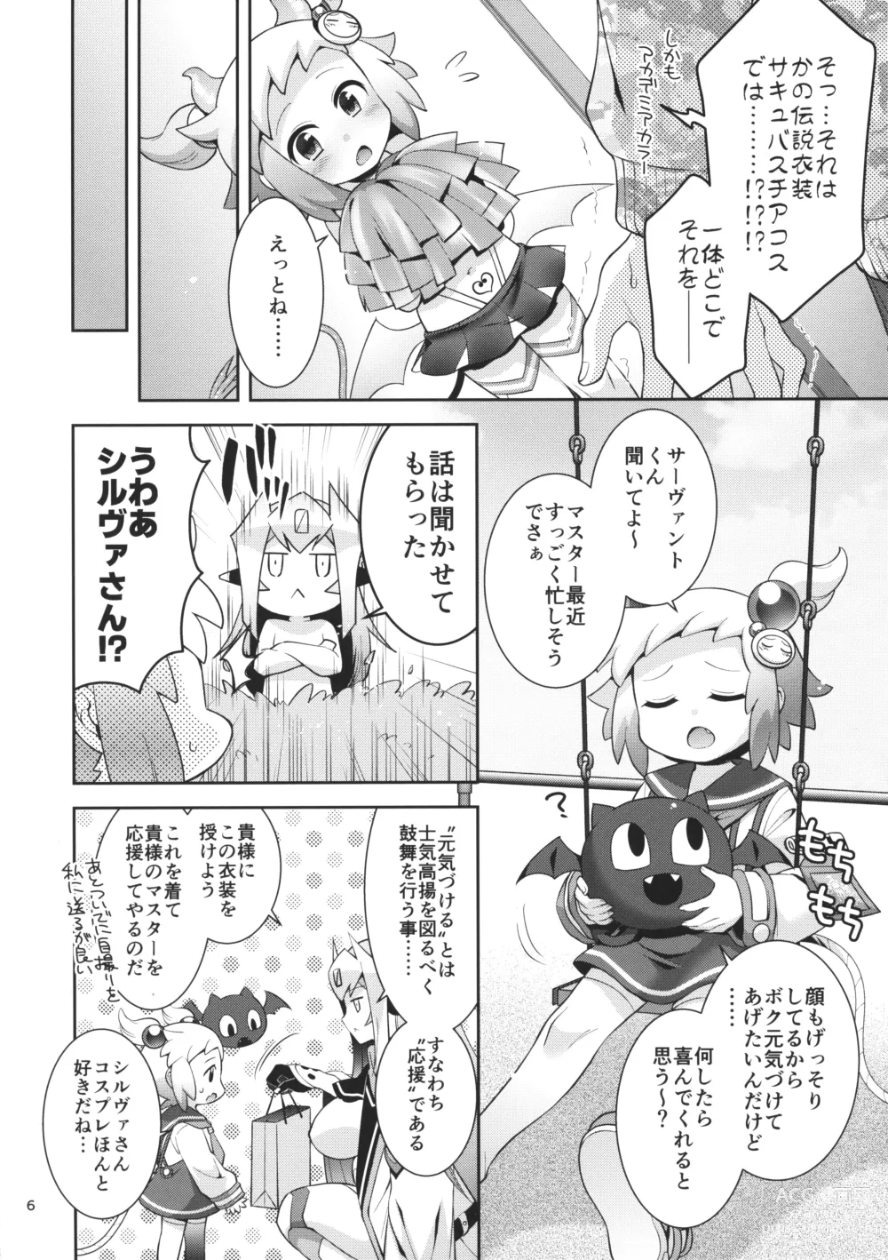 Page 5 of doujinshi SuccuCheer Shiron ni Ouen saretai!