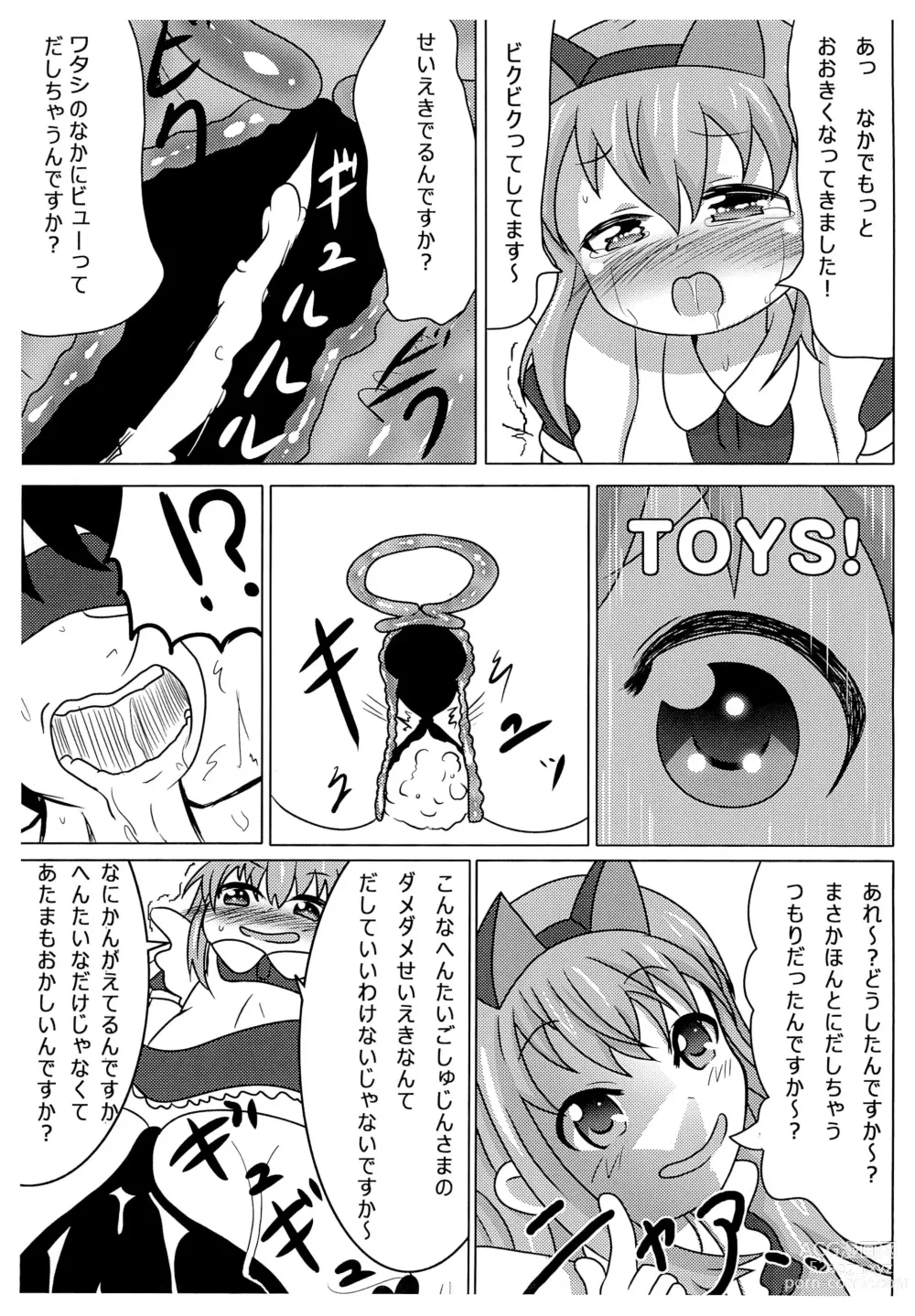 Page 13 of doujinshi Nekomimi Maid Sharo