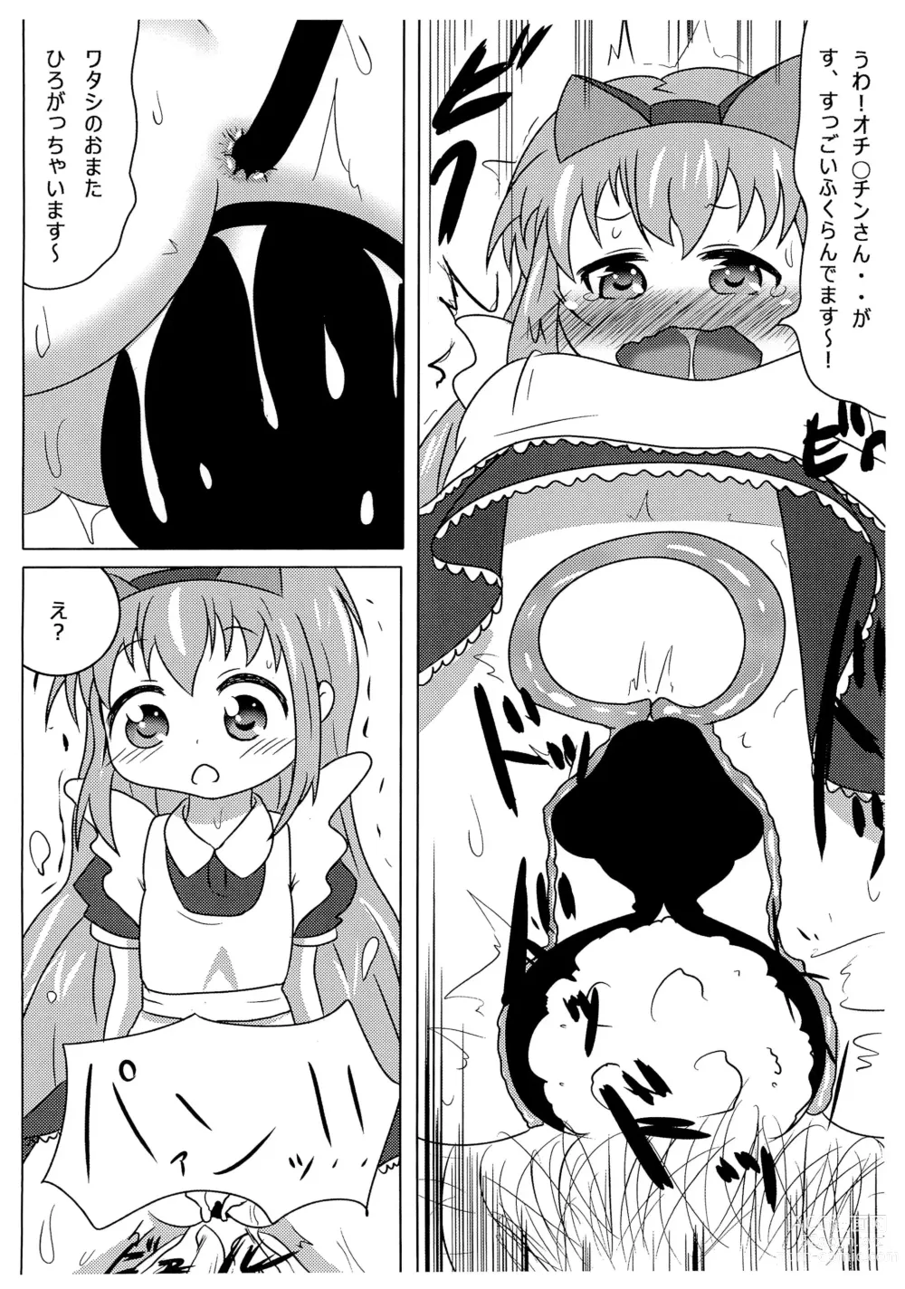 Page 14 of doujinshi Nekomimi Maid Sharo