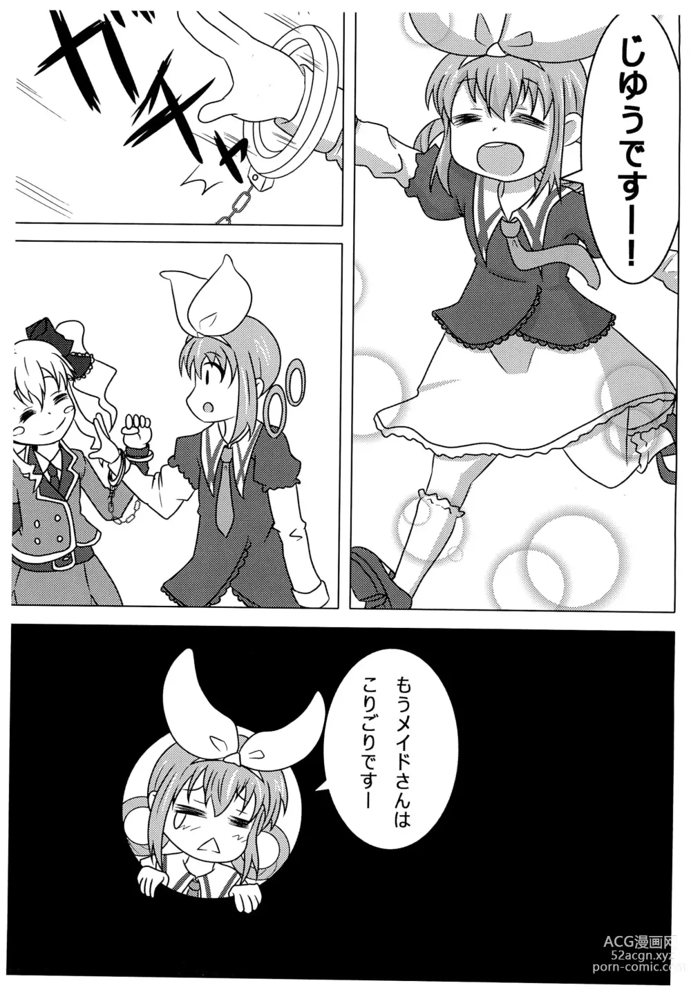 Page 17 of doujinshi Nekomimi Maid Sharo