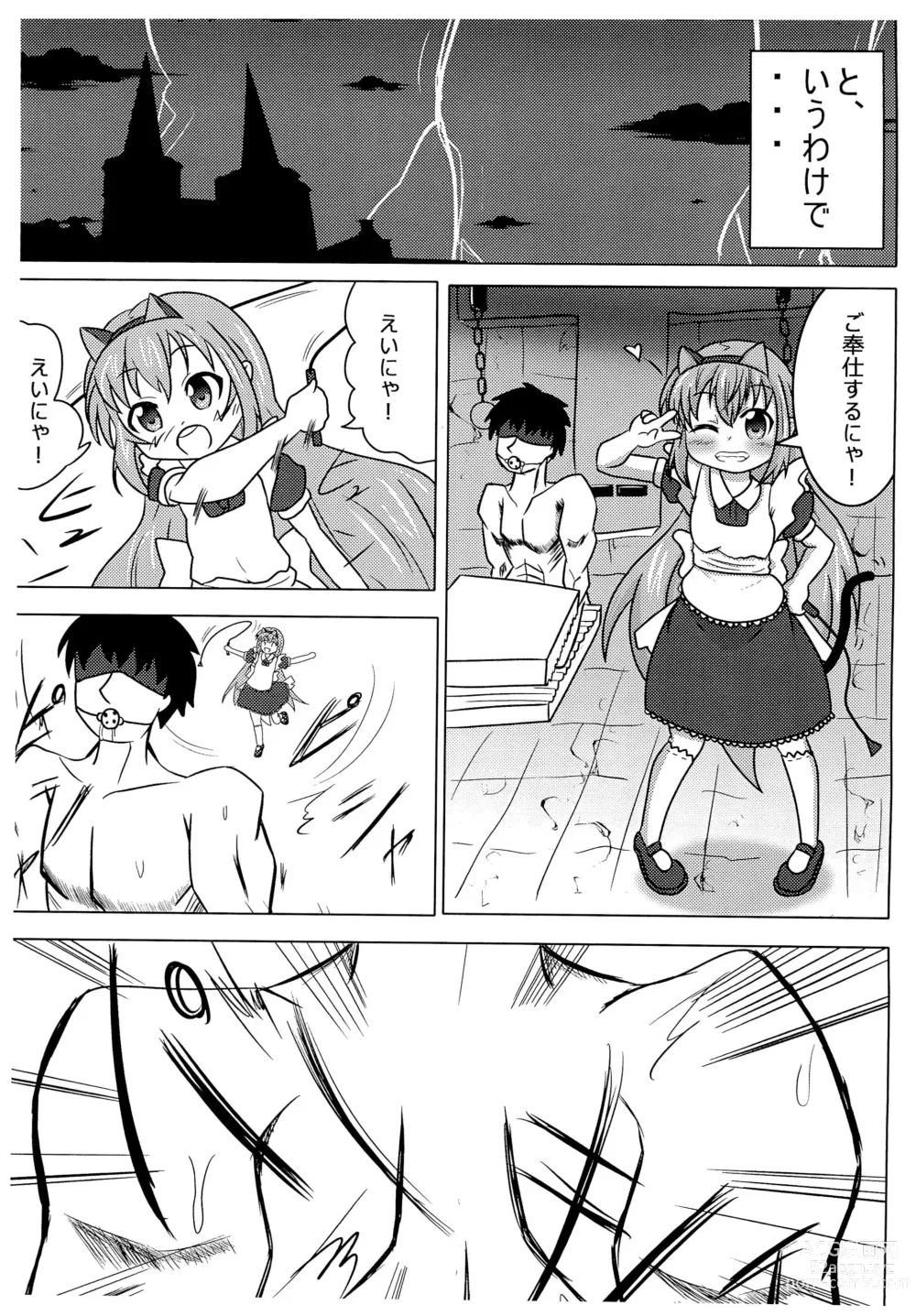 Page 5 of doujinshi Nekomimi Maid Sharo