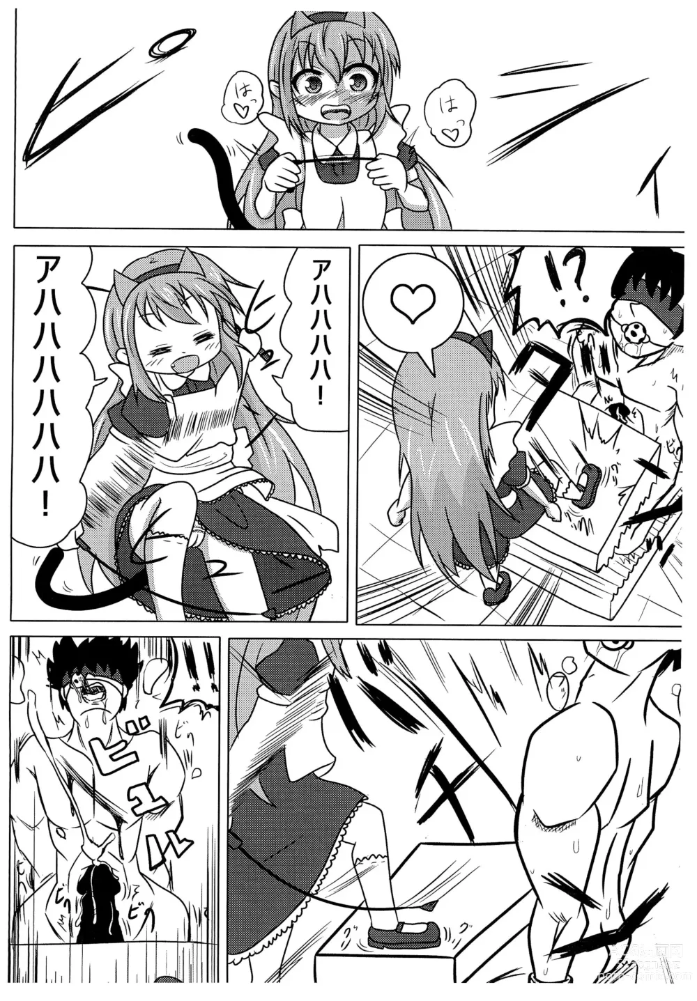 Page 6 of doujinshi Nekomimi Maid Sharo