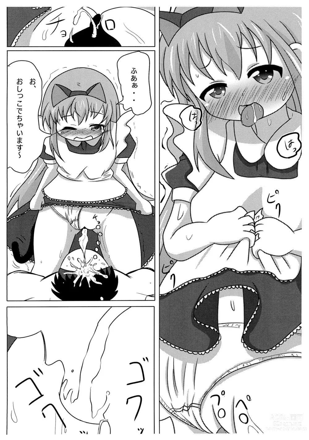 Page 10 of doujinshi Nekomimi Maid Sharo