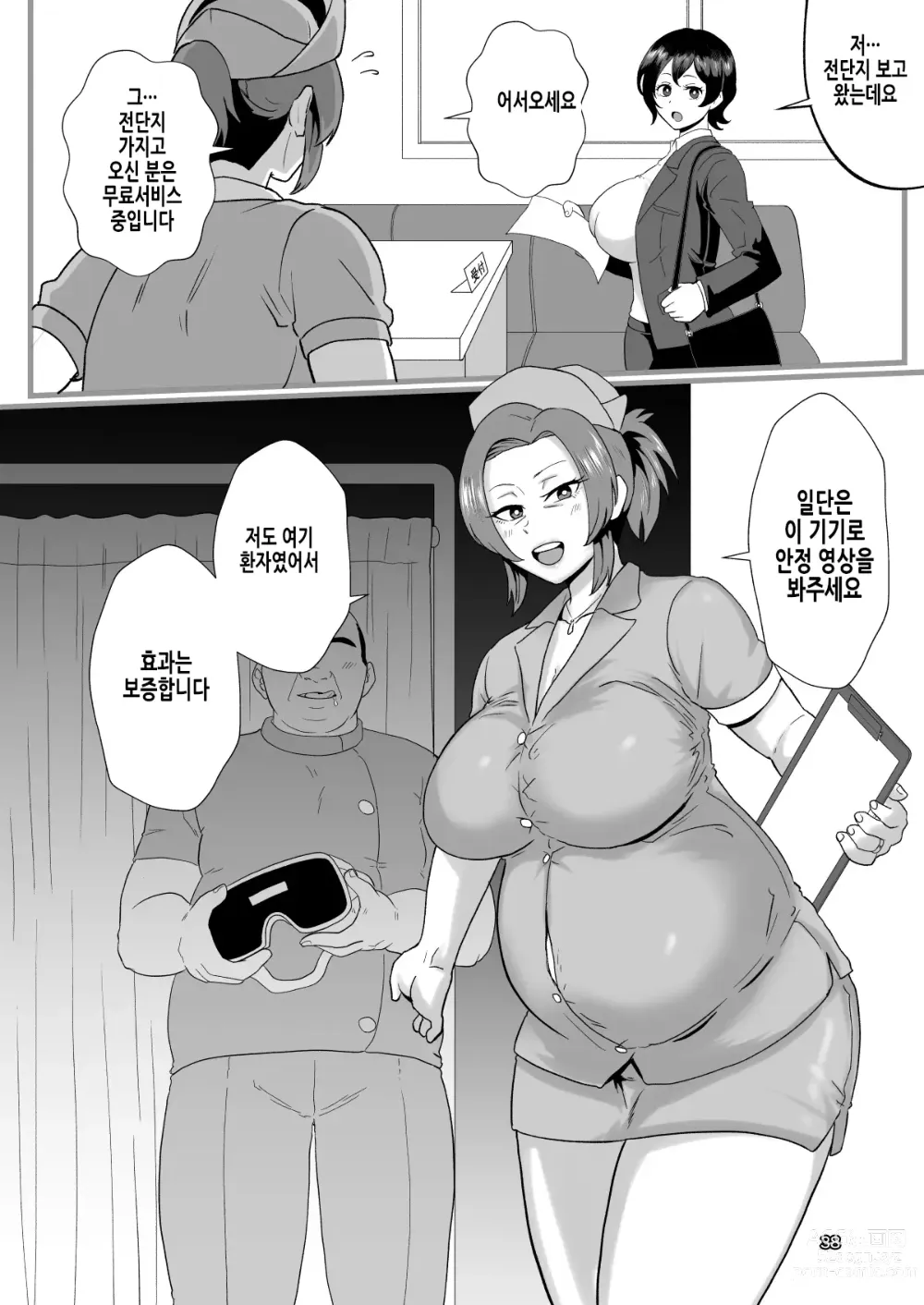 Page 40 of doujinshi 「이런게 바람일리가 없잖아」 ※양키엄마 아마미 히메코는 최면중!