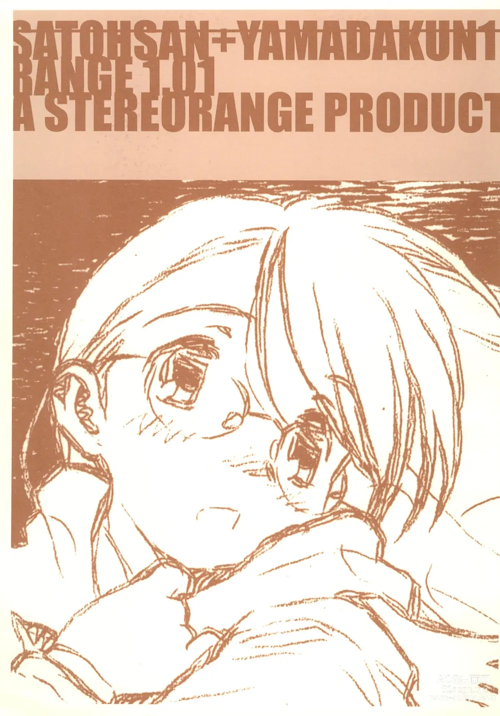 Page 1 of doujinshi SATOHSAN+YAMADAKUN1 RANGE 1.01 A STEREORANGE PRODUCT