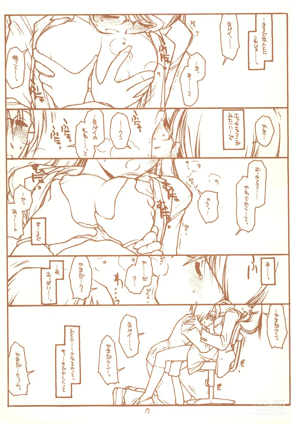 Page 17 of doujinshi SATOHSAN+YAMADAKUN1 RANGE 1.01 A STEREORANGE PRODUCT