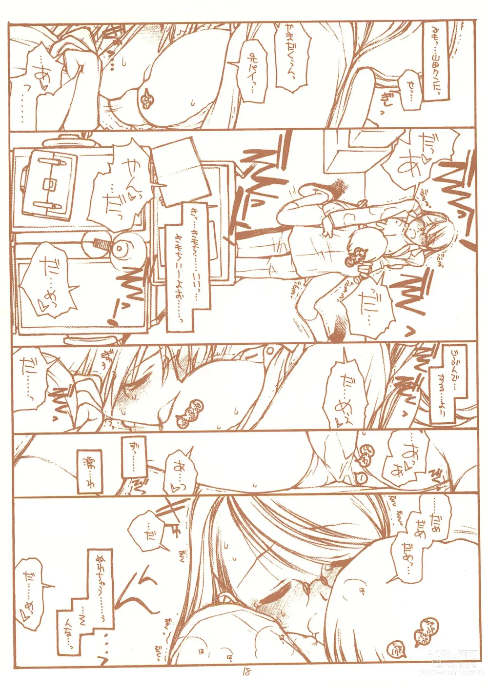 Page 18 of doujinshi SATOHSAN+YAMADAKUN1 RANGE 1.01 A STEREORANGE PRODUCT