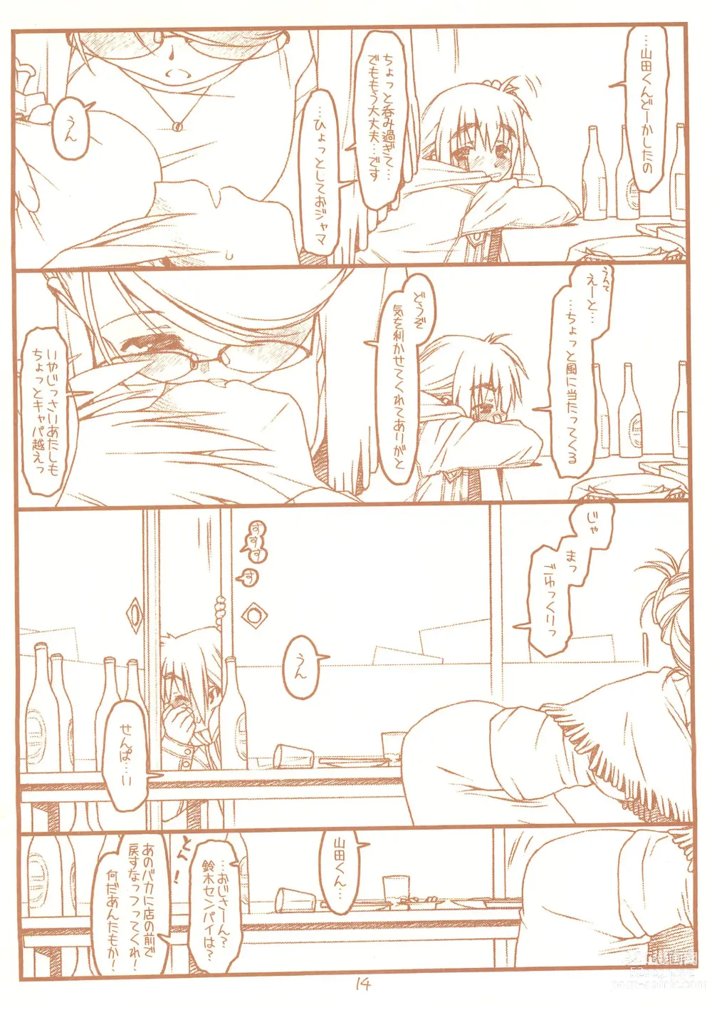 Page 14 of doujinshi SATOHSAN+YAMADAKUN2 RANGE 1.02 A STEREORANGE PRODUCT