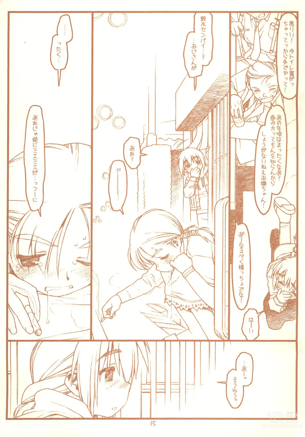 Page 15 of doujinshi SATOHSAN+YAMADAKUN2 RANGE 1.02 A STEREORANGE PRODUCT