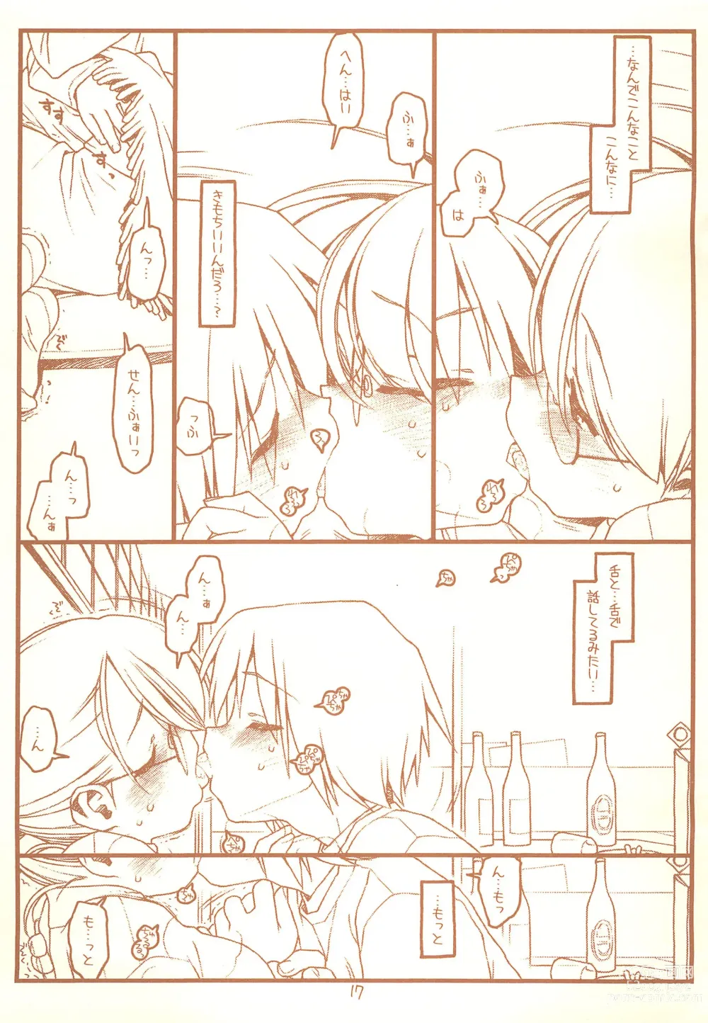 Page 17 of doujinshi SATOHSAN+YAMADAKUN2 RANGE 1.02 A STEREORANGE PRODUCT