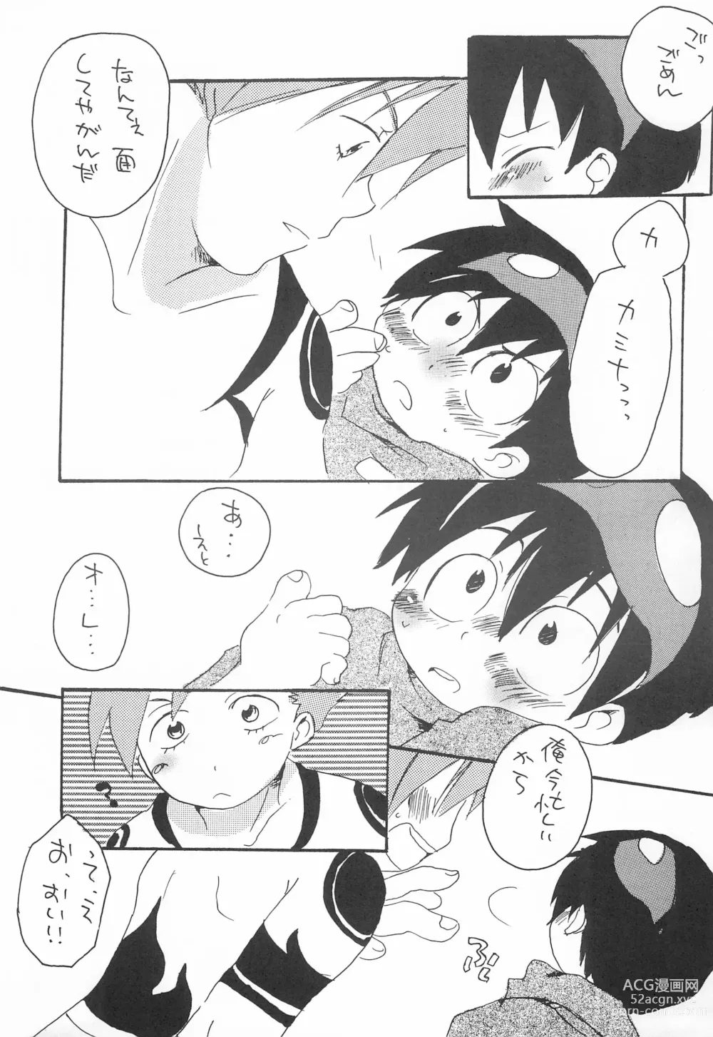 Page 11 of doujinshi Soramoyou