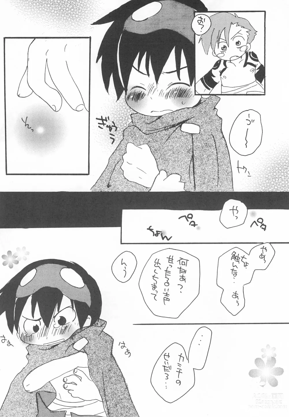 Page 16 of doujinshi Soramoyou