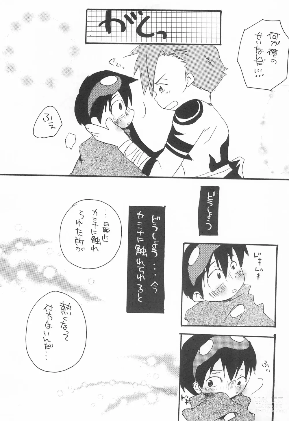 Page 17 of doujinshi Soramoyou