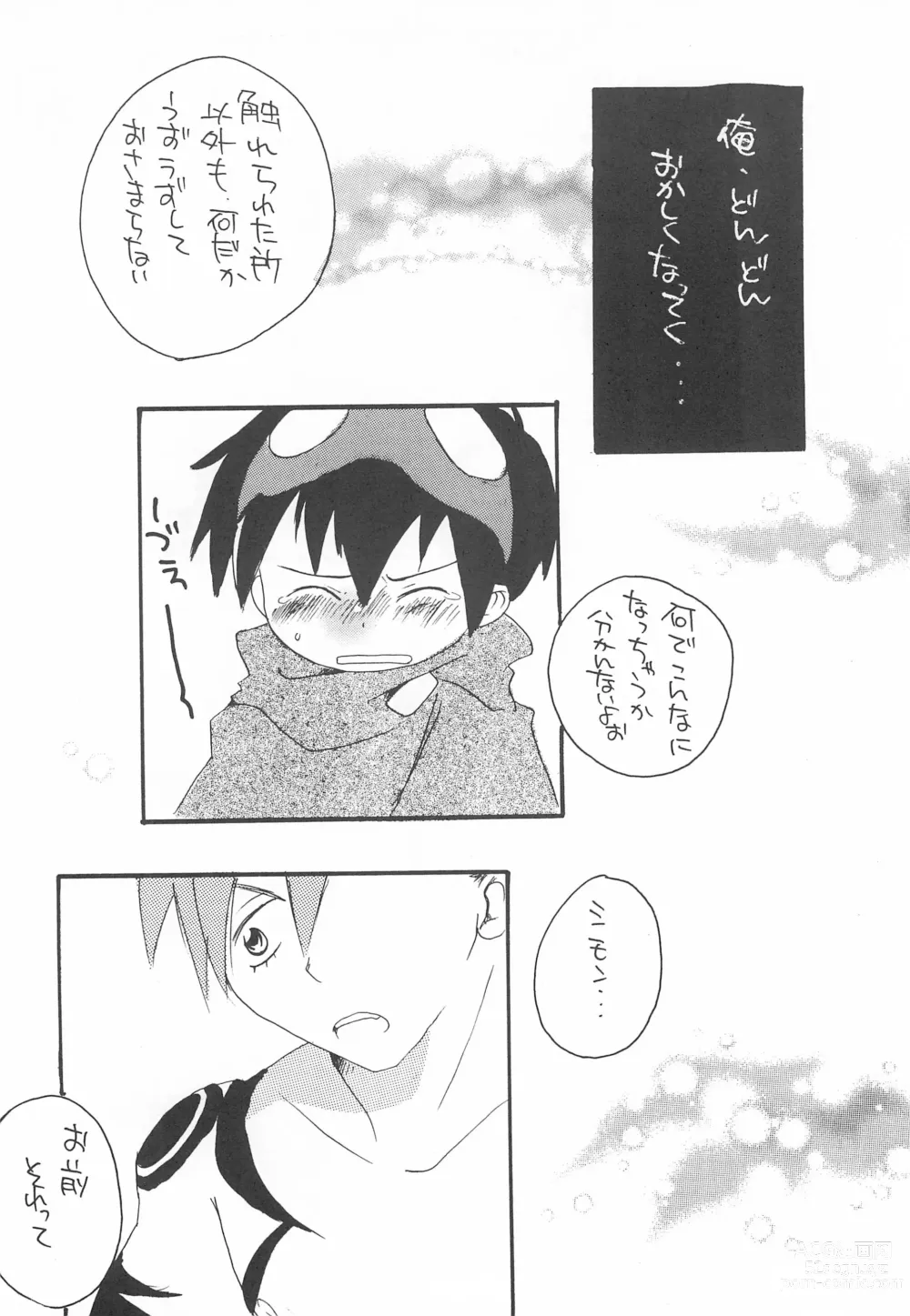 Page 18 of doujinshi Soramoyou