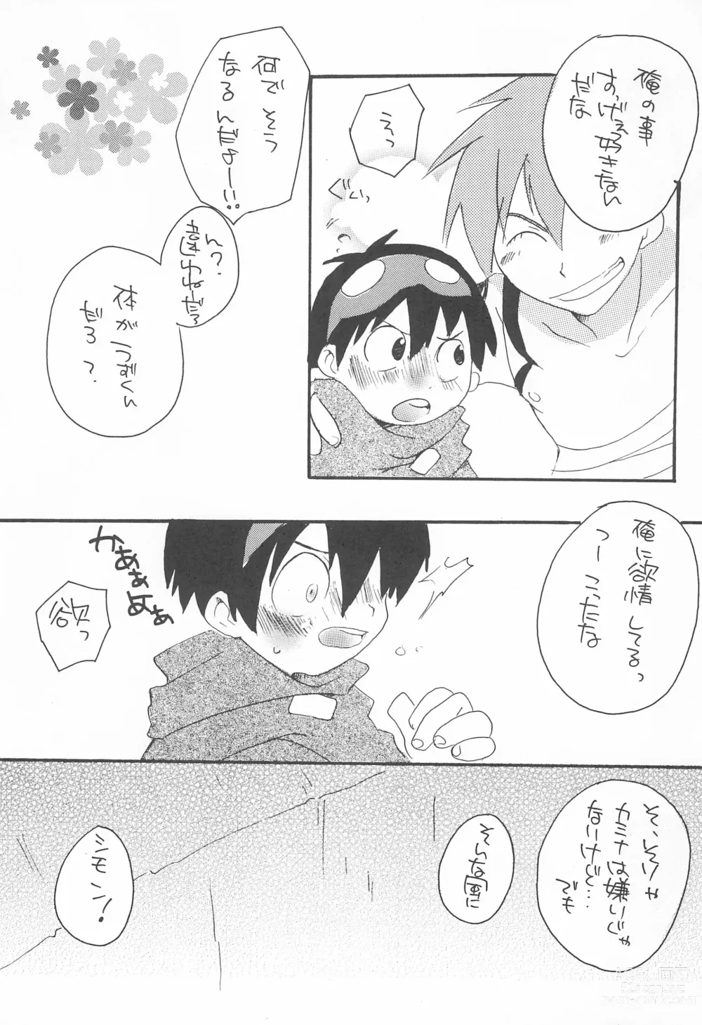 Page 19 of doujinshi Soramoyou