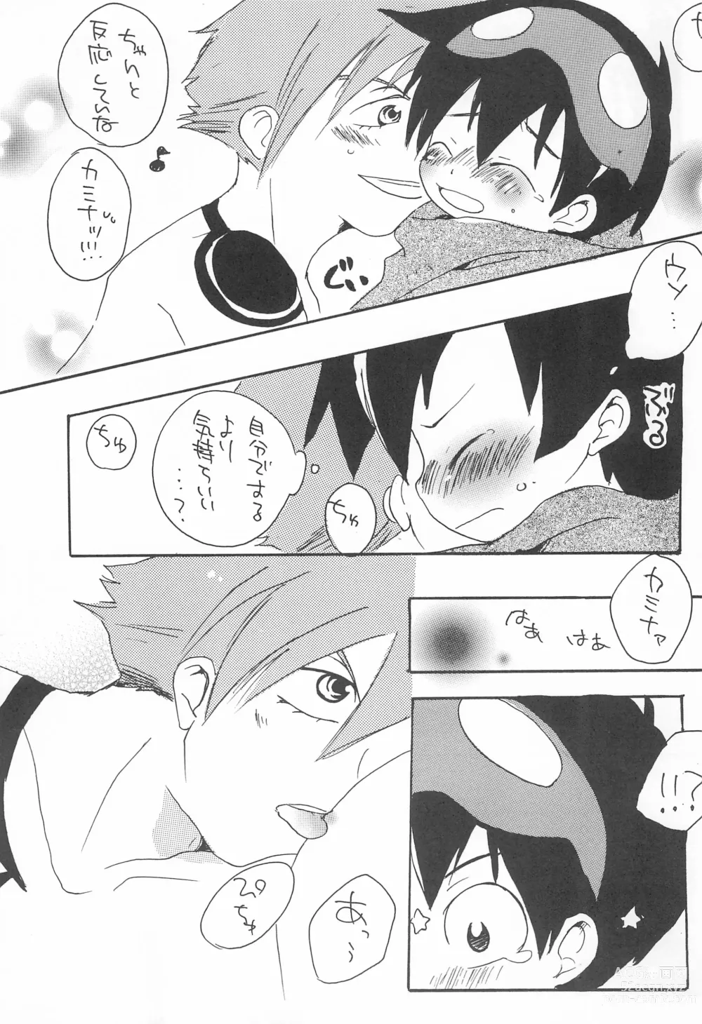 Page 23 of doujinshi Soramoyou