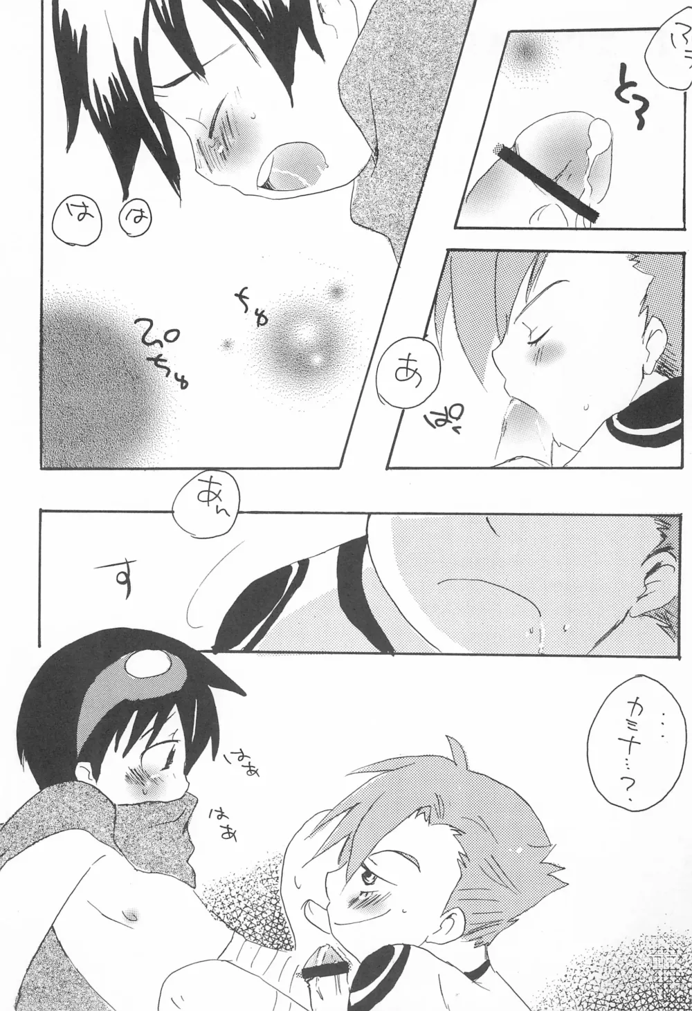 Page 27 of doujinshi Soramoyou