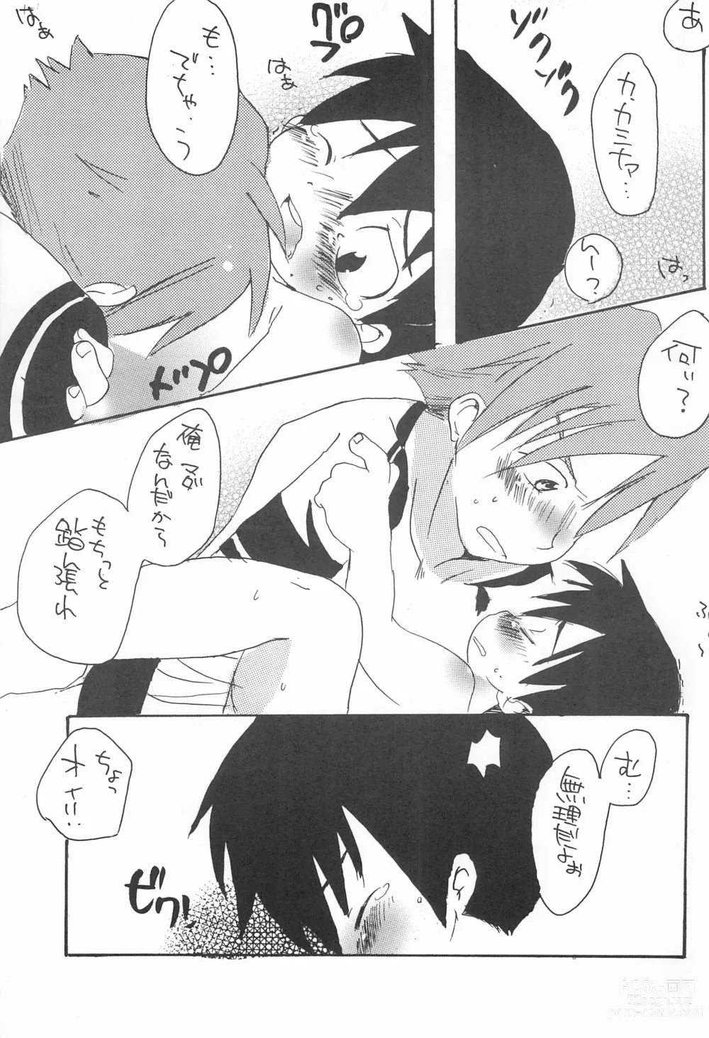 Page 33 of doujinshi Soramoyou