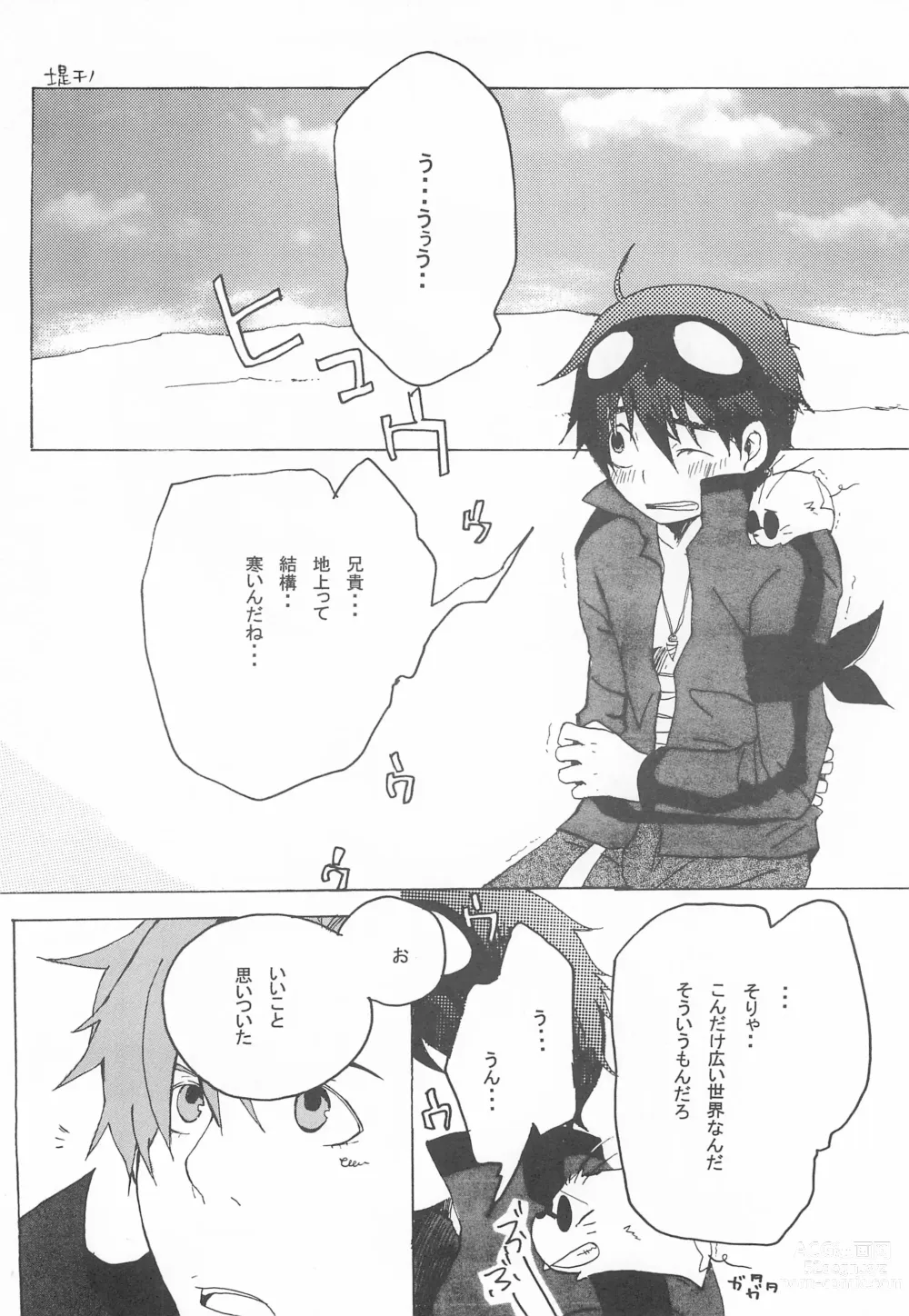 Page 40 of doujinshi Soramoyou