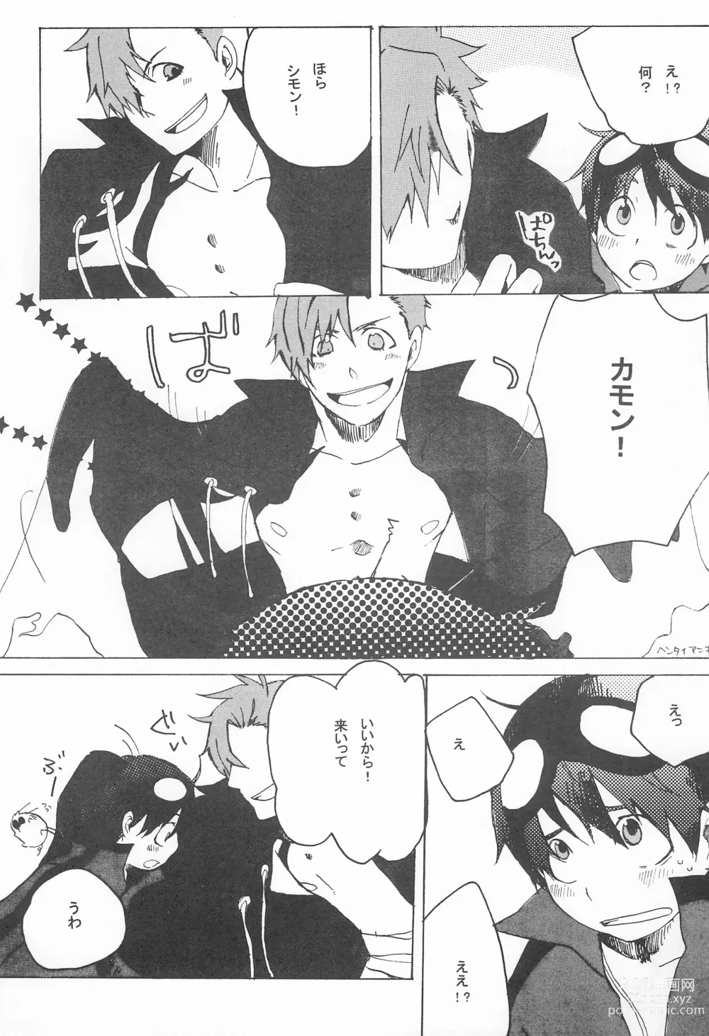 Page 41 of doujinshi Soramoyou