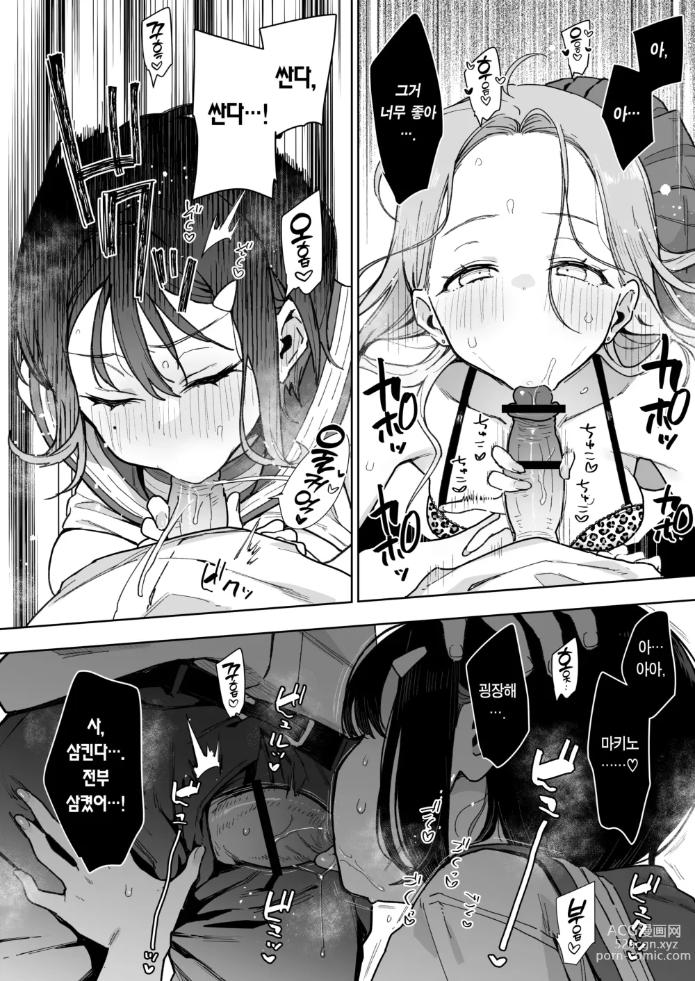 Page 27 of doujinshi Make Heroine na Osananajimi wa Ore Senyou Shiko Tissue