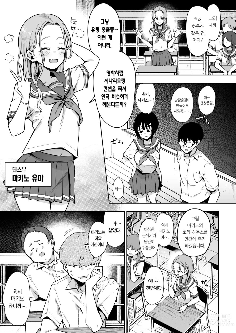 Page 8 of doujinshi Make Heroine na Osananajimi wa Ore Senyou Shiko Tissue