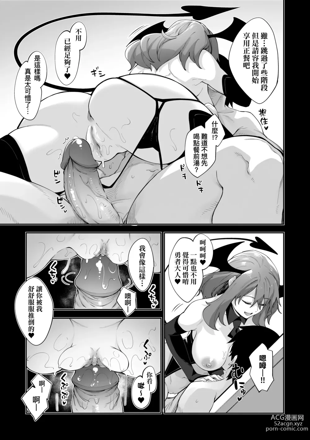 Page 112 of manga 既然來到異世界就用好色技能盡其所能的謳歌人生 特装版 (decensored)