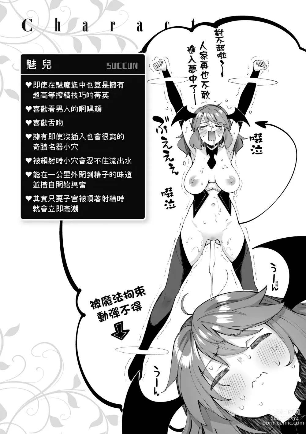 Page 136 of manga 既然來到異世界就用好色技能盡其所能的謳歌人生 特装版 (decensored)