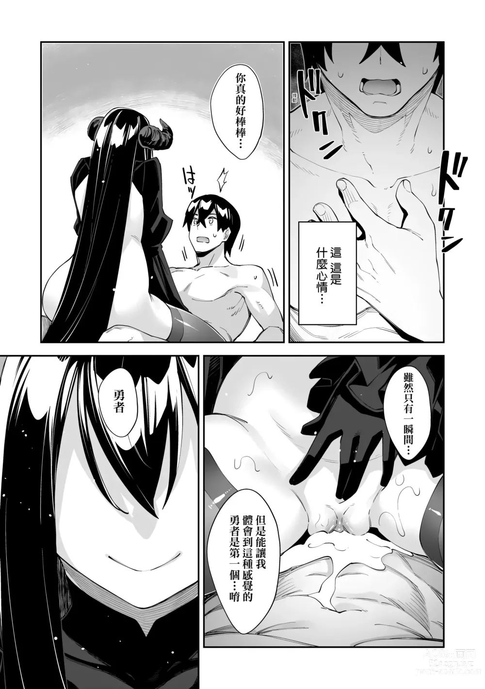 Page 160 of manga 既然來到異世界就用好色技能盡其所能的謳歌人生 特装版 (decensored)