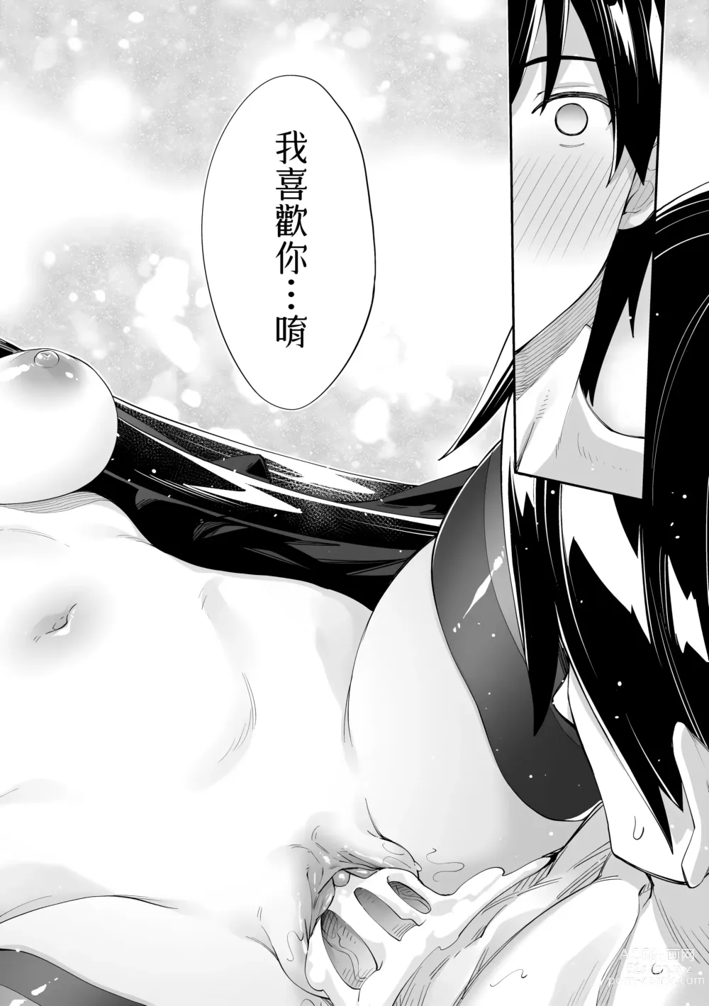 Page 161 of manga 既然來到異世界就用好色技能盡其所能的謳歌人生 特装版 (decensored)