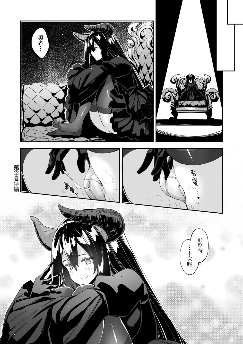 Page 173 of manga 既然來到異世界就用好色技能盡其所能的謳歌人生 特装版 (decensored)