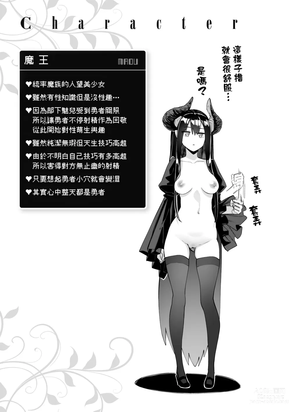 Page 174 of manga 既然來到異世界就用好色技能盡其所能的謳歌人生 特装版 (decensored)