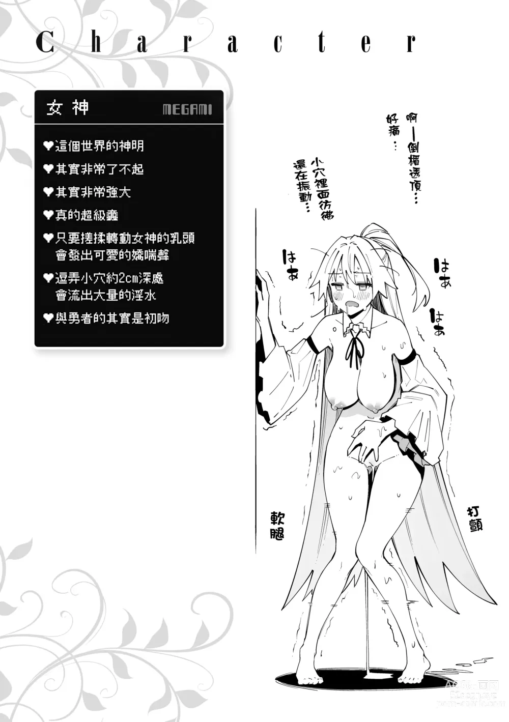 Page 42 of manga 既然來到異世界就用好色技能盡其所能的謳歌人生 特装版 (decensored)