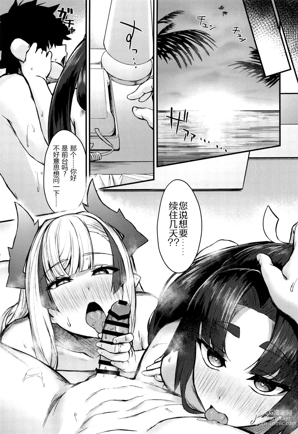 Page 29 of doujinshi Ushiwaka to Oniichi Shishou ni Tappuri Shibori Torareru Hon