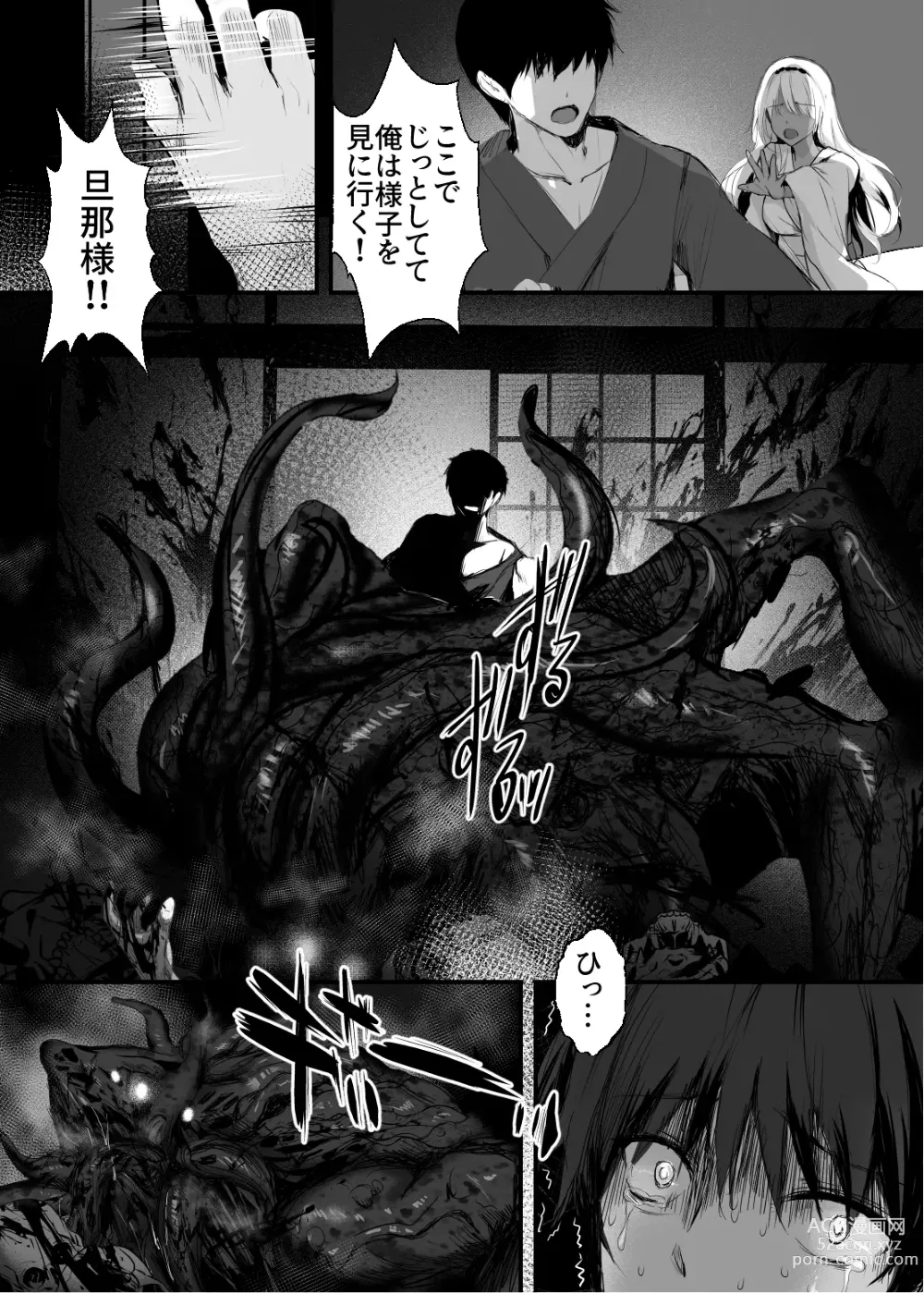 Page 32 of doujinshi Hebigami no Miko San