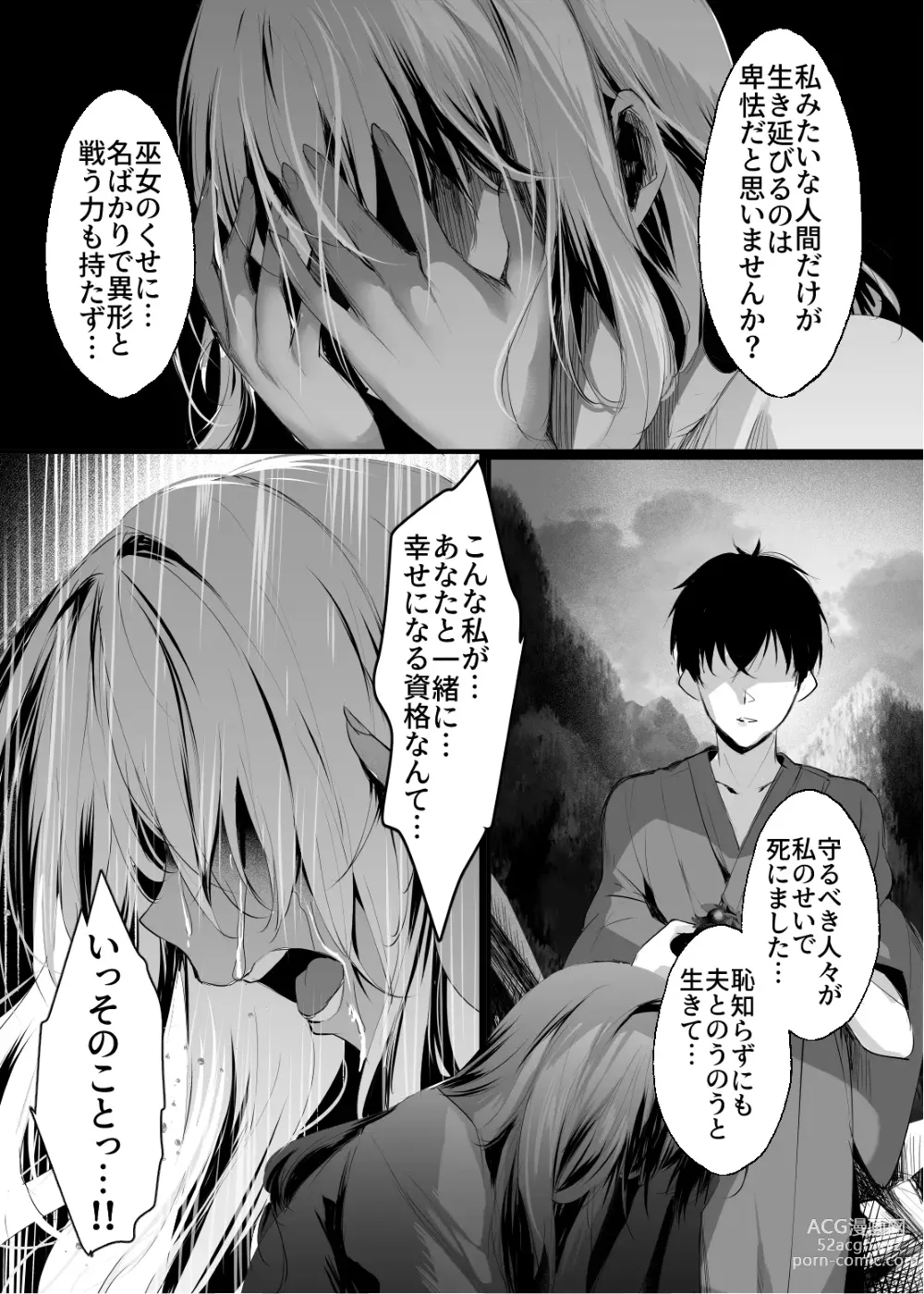 Page 37 of doujinshi Hebigami no Miko San