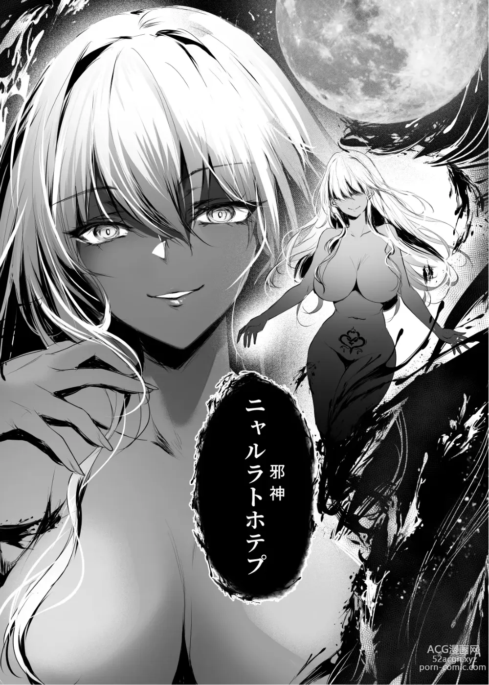 Page 45 of doujinshi Hebigami no Miko San